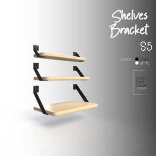 ฉากรับชั้น เหล็กรับชั้น S5 ความหนา 3 mm (ราคาต่อคู่) Shelf Steel Brackets thick 3 mm