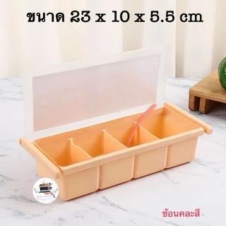 กล่องพลาสติก 4 ช่อง สําหรับเก็บเครื่องปรุง เกลือ เครื่องเทศ K438(120)125