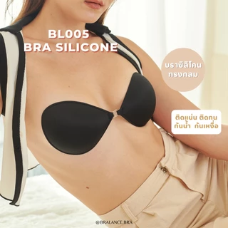 BL005 Bra silicone บราซิลิโคนทรงกลม ทรงครอบเต้า ติดแน่น กันเหงื่อ บราทรงกลมดันทรง อกชิด