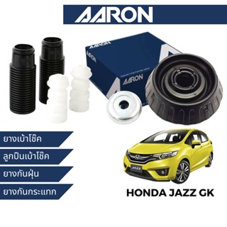 AARON ยางเบ้าโช๊ค ลูกปืนเบ้าโช๊ค ยางกันกระแทก ยางกันฝุ่น สำหรับ Honda Jazz GK