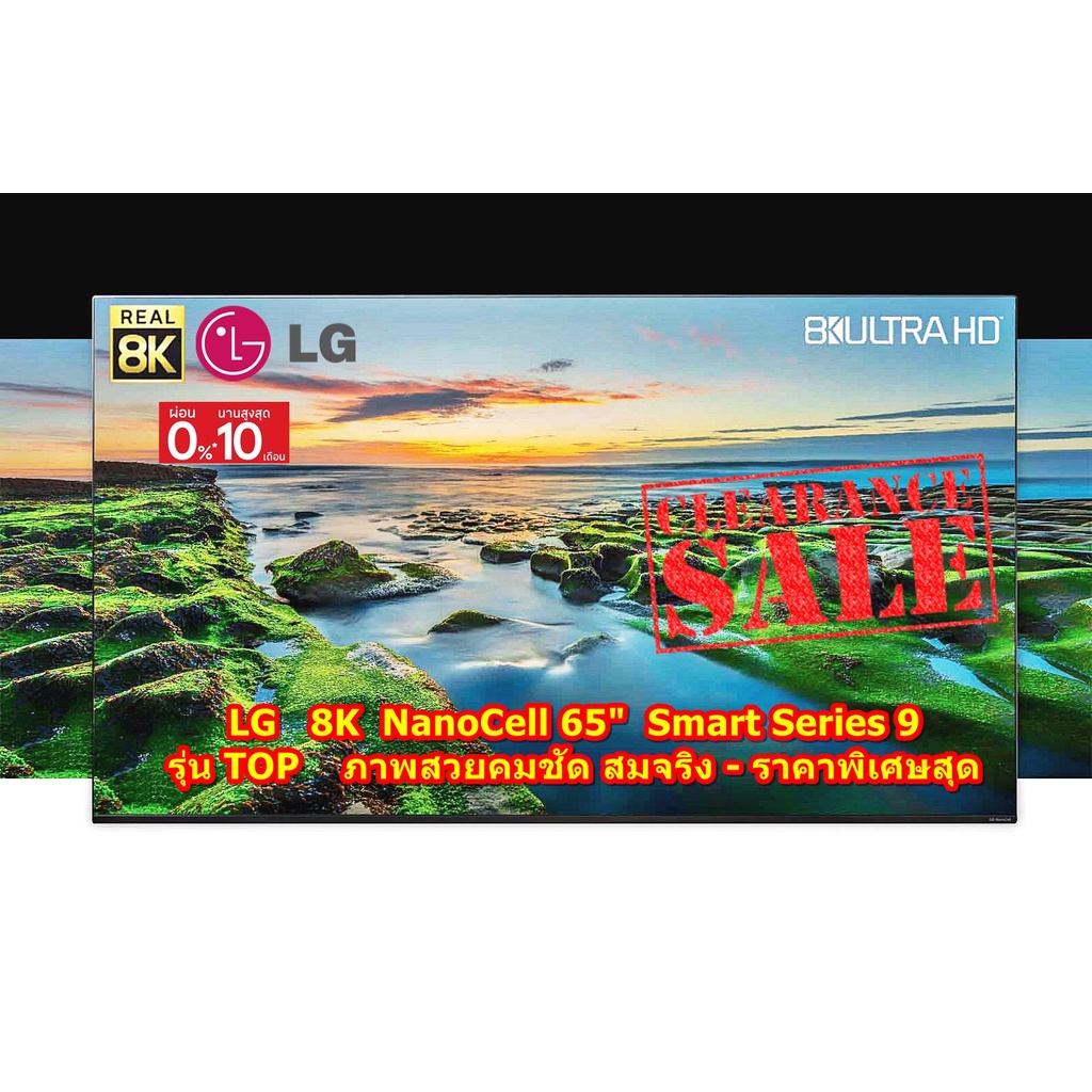 [ผ่อน0%10ด] LG NanoCell 65" TV 8K Smart รุ่น 65NANO95VNA Series9 รุ่น Top (ชลบุรีส่งฟรี)