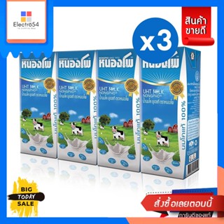 Nongpho(หนองโพ) [x3] Nongpho นมหนองโพ ยูเอชที 180 มล. (แพ็ค 4) (เลือกรสได้) [x3] Nongpho Nong Pho UHT milk 180 ml. (pack