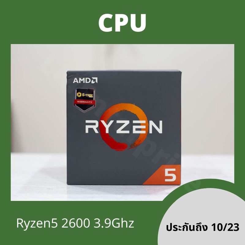 มือสอง CPU (ซีพียู)  AMD AMD4 RYZEN 5 2600 6Core 12Tread 3.4Ghz Turbo 3.9Ghz ประกันหมด 10/23 อุปกรณ์ครบกล่อ