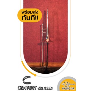 สไลด์ทอมโบน CENTURY CSL500N พร้อมส่งทันที