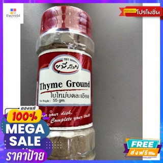 Up Spice Thyme Ground ใบไทม์ บดละเอียด 55g Up Spice Thyme Ground, finely groun