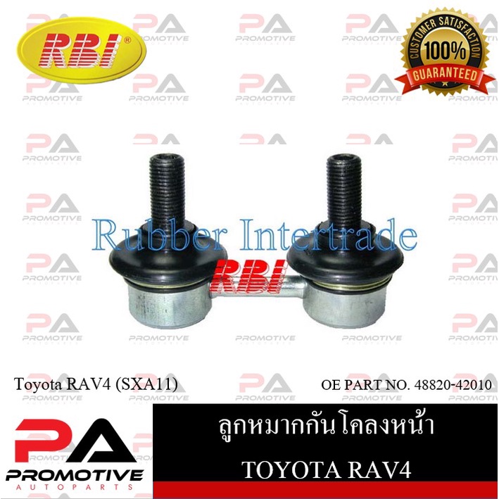 ลูกหมากกันโคลง RBI สำหรับรถโตโยต้าอาร์เอวี4 TOYOTA RAV4(SXA11)