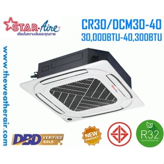 แอร์ Star Aire 4 ทิศทาง (4 Way Cassette Type) น้ำยา R32 รุ่น DCC,DCM ขนาด 13,000BTU-60,000BTU