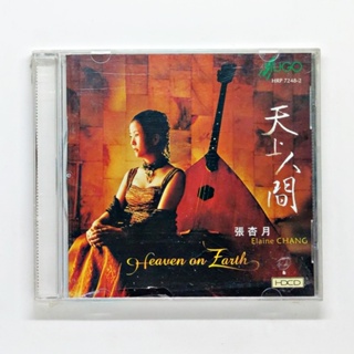 CD เพลง Elaien Chang - Heaven on earth (China Version)