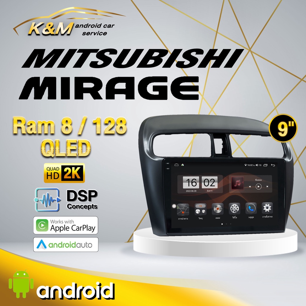 จอแอนดรอย ตรงรุ่น 9 นิ้ว Mitsubishi Mirage&Attrage (จอ Andriod แท้-รับประกันศูนย์ Alpha)
