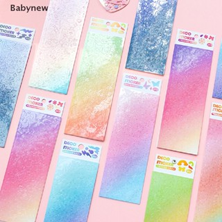 &lt;Babynew&gt; สติกเกอร์เลเซอร์ ลายกลิตเตอร์ DIY สําหรับติดกรอบรูป อัลบั้มรูปภาพ งานฝีมือ 3 แผ่น