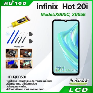 หน้าจอ LCD infinix Hot 20i งานแท้ Display จอ + ทัช อะไหล่มือถือ จอinfinix Hot20i/X665C/X665E
