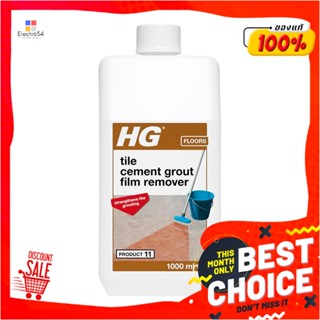 TILE น้ำยาขจัดคราบยาแนวพื้นกระเบื้อง HG 1,000 มล.TILE CEMENT GROUT FILM REMOVER HG 1,000ML