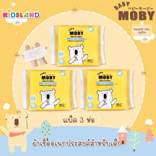 [แพ็ค 3 ห่อ] Baby Moby ผ้าเช็ดอเนกประสงค์ Multi-purposes Dry Wipes [ห่อ 30 แผ่น] [ขนาด 20x20 ซม.]