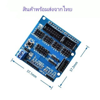 Arduino Sensor Shield V5  uno shield  Sensor Shield