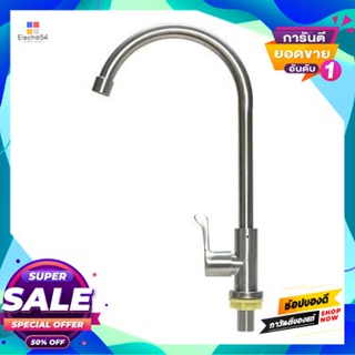 Cold ก๊อกซิงค์น้ำเย็นติดเคาน์เตอร์ Elegance รุ่น Eg8194 สเตนเลสcountertop Cold Water Sink Faucet Elegance Model Eg8194 S