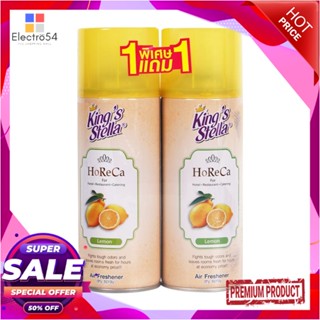 AIR สเปรย์ปรับอากาศ KING STELLA HORECA 300 มล. เลมอน 1 แถม 1AIR FRESHENER SPRAY KING STELLA HORECA 300ML LEMON 1FREE1