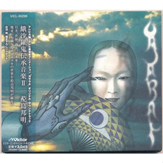 [ส่งจากญี่ปุ่น] Gasaraki Legendary Music of Gasaaraki II CD L00042584