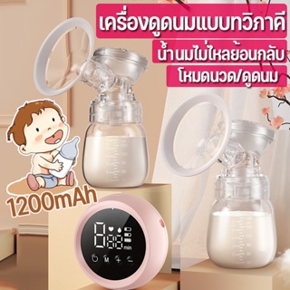 COD👶เครื่องปั๊มนมไฟฟ้า เครื่องปั๊มนมแม่ Wearable Breast Pump 1200mAh ปั้มนมไฟฟ้า 2โหมด ปรับได้9ระดับ นวด/ดูดนม