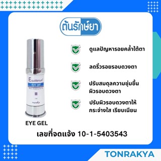 (สูตรอ่อนโยนพิเศษ) Revitalizing Eye Gel 5 ml อีควิลิเบรียม เจลบำรุงใต้ตาสูตรพิเศษ สำหรับผิวแพ้ง่าย ลดรอยหมองคล้ำรอบดวงตา