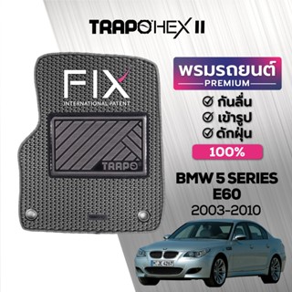 พรมปูพื้นรถยนต์ Trapo Hex BMW 5 Series E60 (2003-2010)