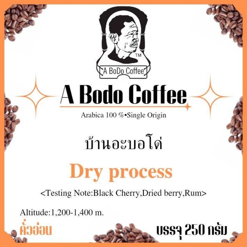 เมล็ดกาแฟคั่ว Anearobic dry process ขนาด 250 กรัม Ligst Roast Arabica 100%ดราย โปรเซส