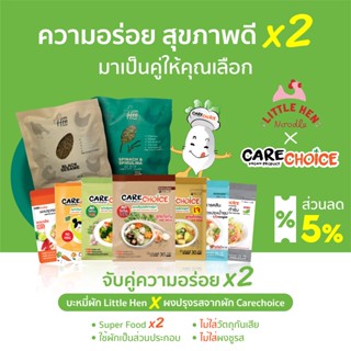 C999 Carechoice x Little hen จับคู่ความอร่อย บะหมี่ผัก บะหมีงาดำ บะหมี่เพื่อสุขภาพ ผงปรุงรส สุขภาพ คลีน อาหาร ก๋วยเตี๋ยว