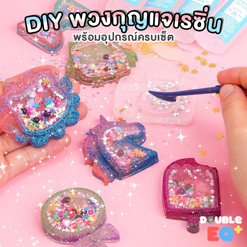 DIY พวงกุญแจเรซิ่น DIY Resin keychain เรซิ่น ทำพวงกุญแจ ฝึกสมาธิ ศิลปะ