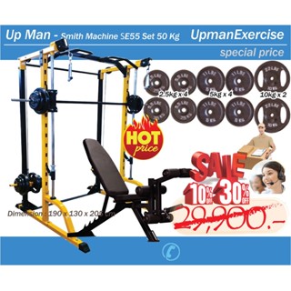 Cable Smith Machine SE55 Set 50 Kg.ชุดเคเบิ้ล สมิทแมทชีนพร้อมม้านอน และแผ่นน้ำหนัก รวม 50 กิโลกรัม