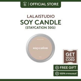 เทียนหอมขนาดเล็ก lalaistudio soy candle 30g. - staycation