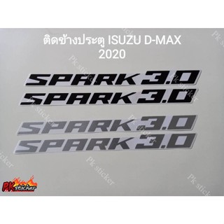 *sticker* สติ๊กเกอร์ SPARK 3.0 ติดข้างประตู ISUZU D-max ปี2020+ มีสีดำ สีเทา  1 ชุด มี 2 ชิ้น งานสกรีน ขนาดเท่า original