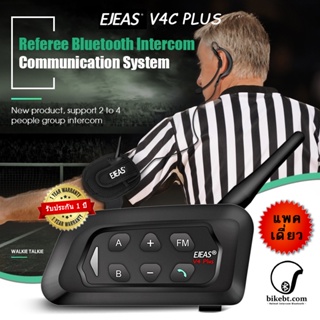 รุ่นใหม่ EJEAS V4C Plus (แพคเดี่ยว) บลูทูธอินเตอร์คอม อินเตอร์คอมผู้ตัดสินกีฬา Referee Intercom อุปกรณ์ตัดสินกีฬา ฟุตบอล