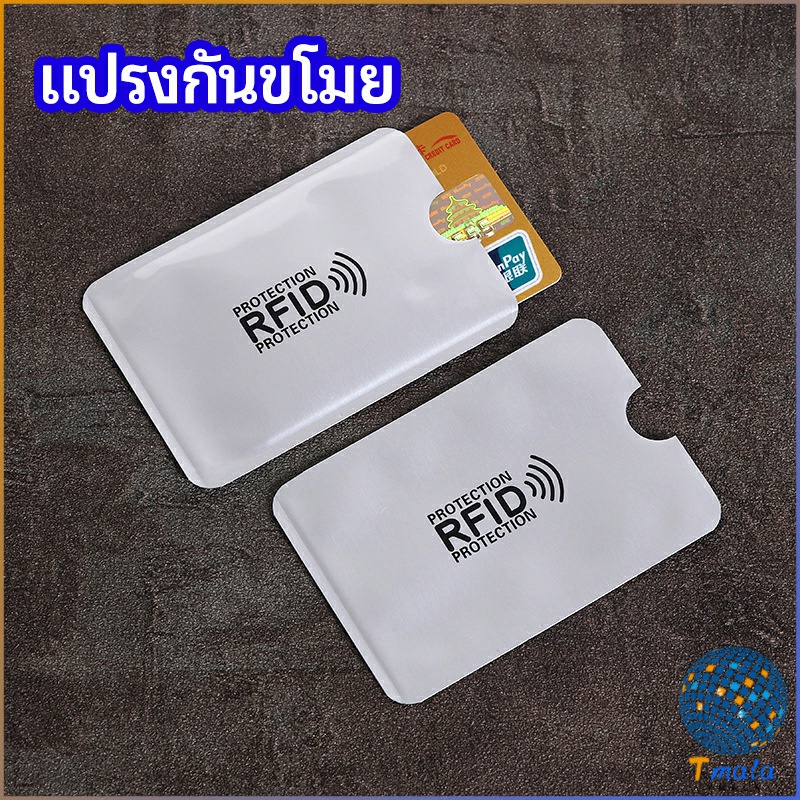 Tmala ซองอลูมิเนียมใส่บัตรเครดิต กันขโมยข้อมูล RFID กันขโมย ปลอกการ์ดฟอยล์ bank card case