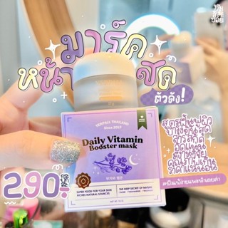 (สั่งในไลฟ์สด ลด50%) มาร์คหน้าสด yerpall (ส่งฟรี|มีปลายทาง) หน้าใสใน1คืน ลดสิว ลดสิวอักเสบ ลดผด