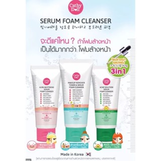 CathyDoll Serum Foam Cleanser 100 มล.โฟมล้างหน้า ลดจุดด่างดำ รอยแผลจากสิว ผิวหน้าขาวเนียนกระจ่างใส