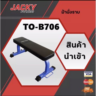 ม้านั่งเล่นดัมเบล Jackyfitness  รุ่น TO-B706