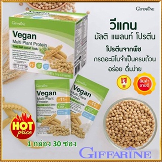 ของใหม่แท้100%📌สูตรดั้งเดิมกิฟฟารีนวีแกนมัลติแพลนท์โปรตีนไม่มีไขมันและโคเลสเตอรอล/1กล่อง(30ซอง)รหัส81952😍Que