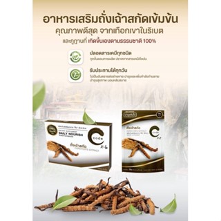 ✨ส่งฟรี✨ของแท้! code X6 บำรุงผู้ชายในทุกวัน