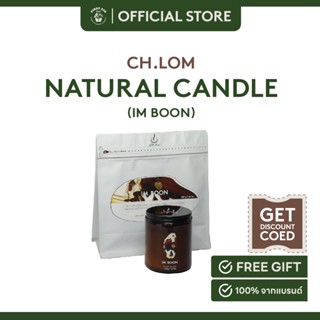 Ch.lom เทียนหอม 100 กรัม ทำจากไขถั่วเหลือง กลิ่น Im boon Candle ขนาด 100g.