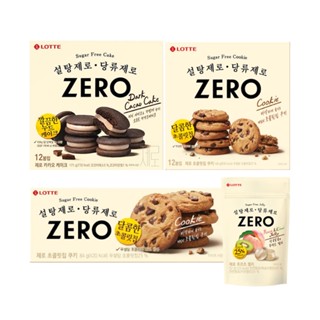 [Lotte] Zero Sugar คุกกี้และเยลลี่ ไร้น้ําตาล เค้กดาร์กคาโก้ 171 กรัม ช็อกโกแลตบอลกรุบกรอบ 34 กรัม 140 กรัม ผลไม้เยลลี่ 52 กรัม 238 กรัม คุกกี้ช็อกโกแลตชิพ 84 กรัม 168 กรัม