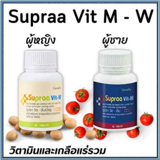 เซทคู่ของใหม่แท้100%📌Giffarinเกลือแร่รวมวิตามินซูปราวิตMW/รวม2กระปุก(กระปุกละ60เม็ด)#By$anLi