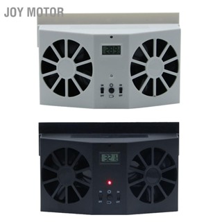  JOY Motor พัดลมดูดอากาศรถยนต์พลังงานแสงอาทิตย์แบบ Dual Head ประหยัดพลังงานเครื่องช่วยหายใจไฟฟ้าแบบพกพาสำหรับรถยนต์