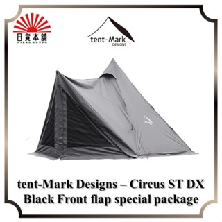 tent-Mark Designs - Circus ST DX Black Front flap special package / Tent / Outdoor / Camping