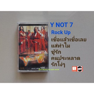 □เทปเพลง วง Y NOT 7 อัลบั้ม Rock UP! (ลิขสิทธิ์แท้).( แนว rock )