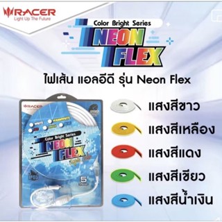 ไฟเส้น LED RACER NEON FLEX 35 วัตต์ 5 ม. สีขาว/แสงเหลือง