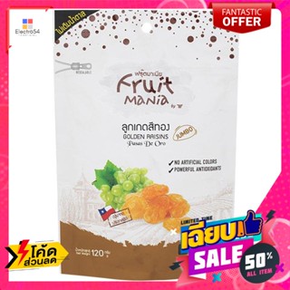 ขนม ฟรุ๊ตมาเนีย ลูกเกดสีทองอบแห้ง 120 กรัม Fruit Mania Dried Golden Raisins 120 g.ขนมแห้ง