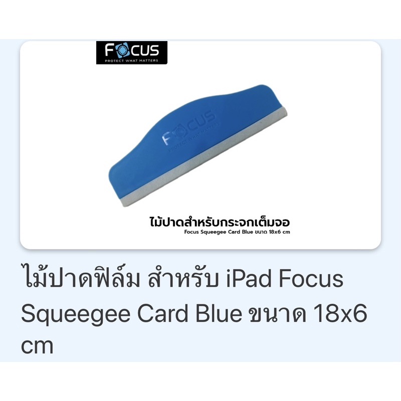 focusโฟกัสสำหรับช่วยในการติดฟิล์มของคุณให้ง่ายกว่าเดิม