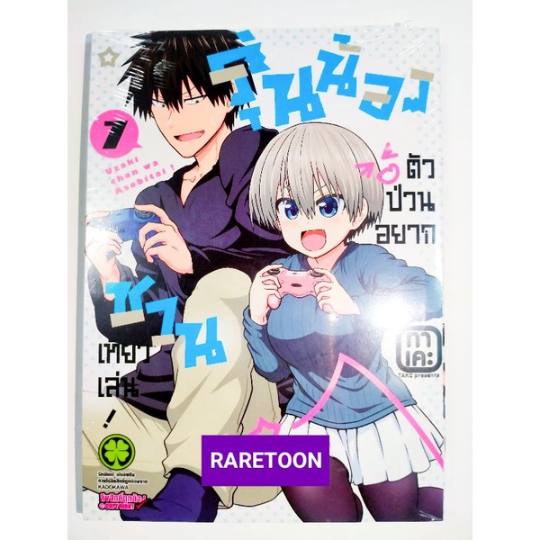Thumbnail 2
