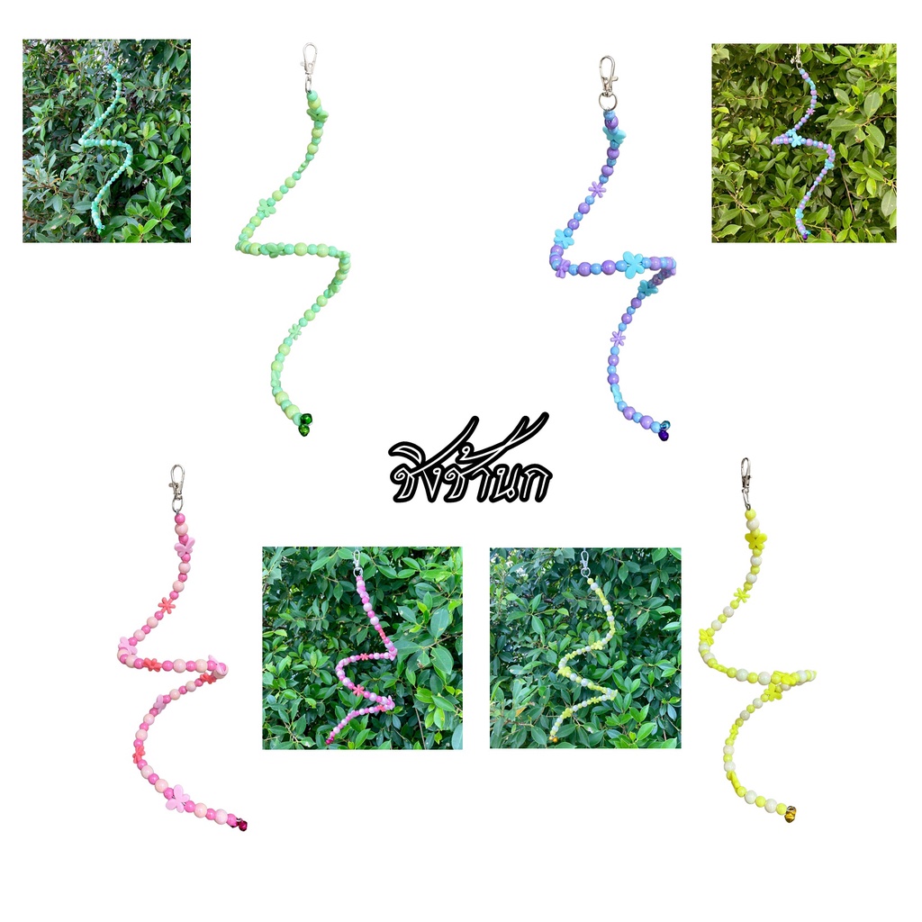 ของเล่นนก สะพานนกม้วนเกลี่ยว ลูกปัดพาสเทลเคลือบรุ้ง พร้อมดอกไม้+ผีเสื้อและกระดิ่งสวยงาม