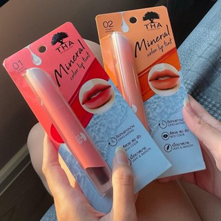 ราคาต่อแท่ง ลิปทินท์น้ำแร่น้องฉัตร THA MINERAL COLOR LIP TINT BY NONGCHAT ลิปฑาปากฉ่ำ