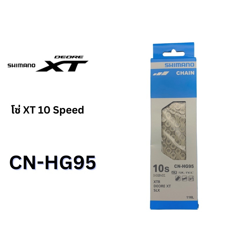 โซ่ Shimano XT 10 Speed รุ่น CN-HG95 116 ข้อ ของแท้ศูนย์ไทย